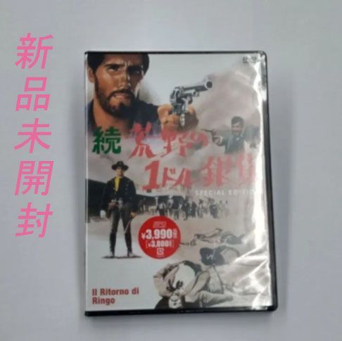 爆買い 新品 未使用 新品 続 荒野の1ドル銀貨 スペシャル エディション Dvd 7031 外国映画 Lavacanegra Com Mx Lavacanegra Com Mx