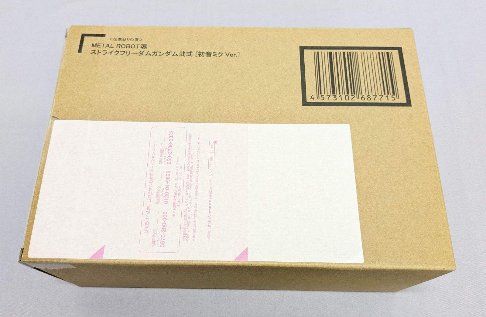 未開封品】L ROBOT魂 ストライクフリーダムガンダム弐式 ［初音ミク