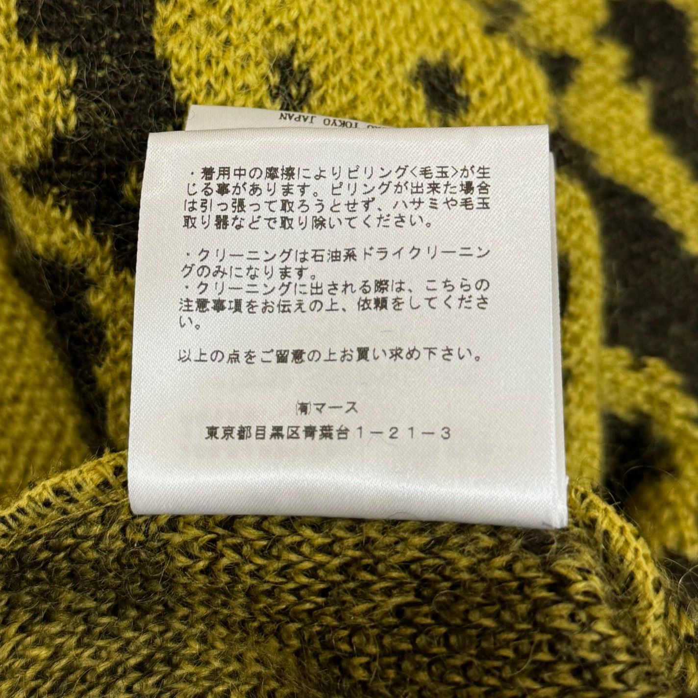 定価57200円 新品 JOHN LAWRENCE SULLIVAN Leopard jacquard knit 