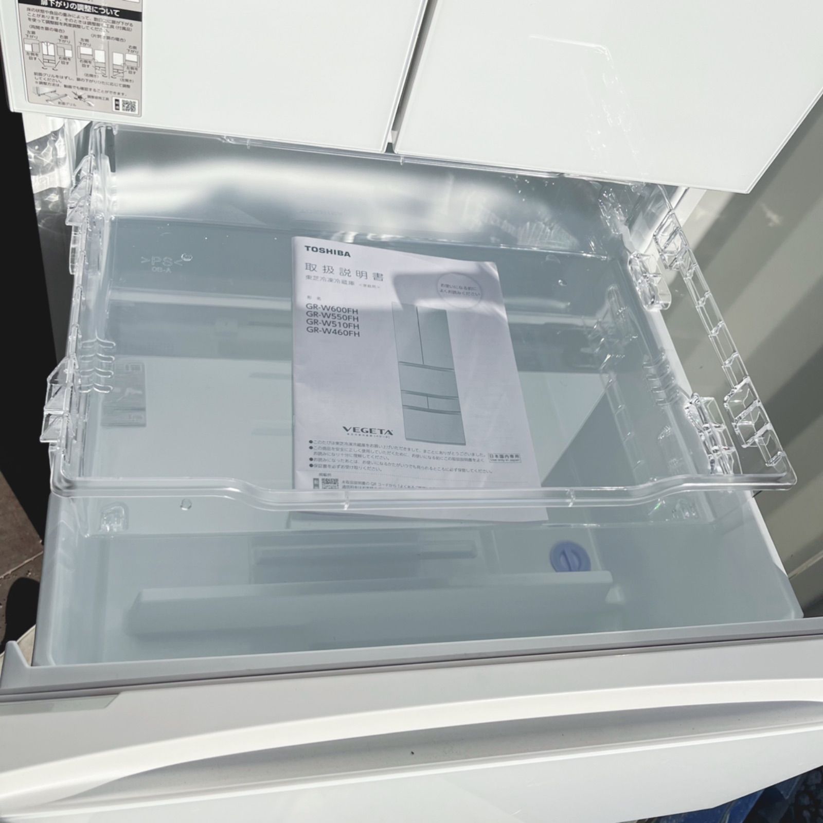 取付無料！東芝速鮮チルド搭載自動製氷おしゃれホワイトガラス6ドア