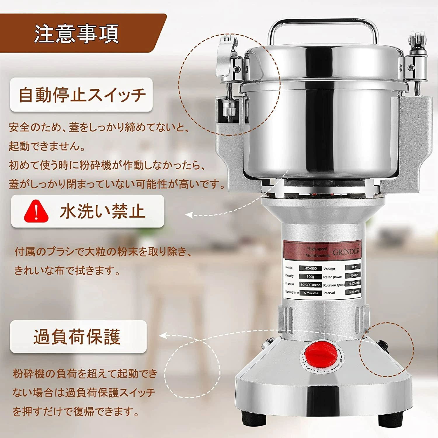 電動製粉機