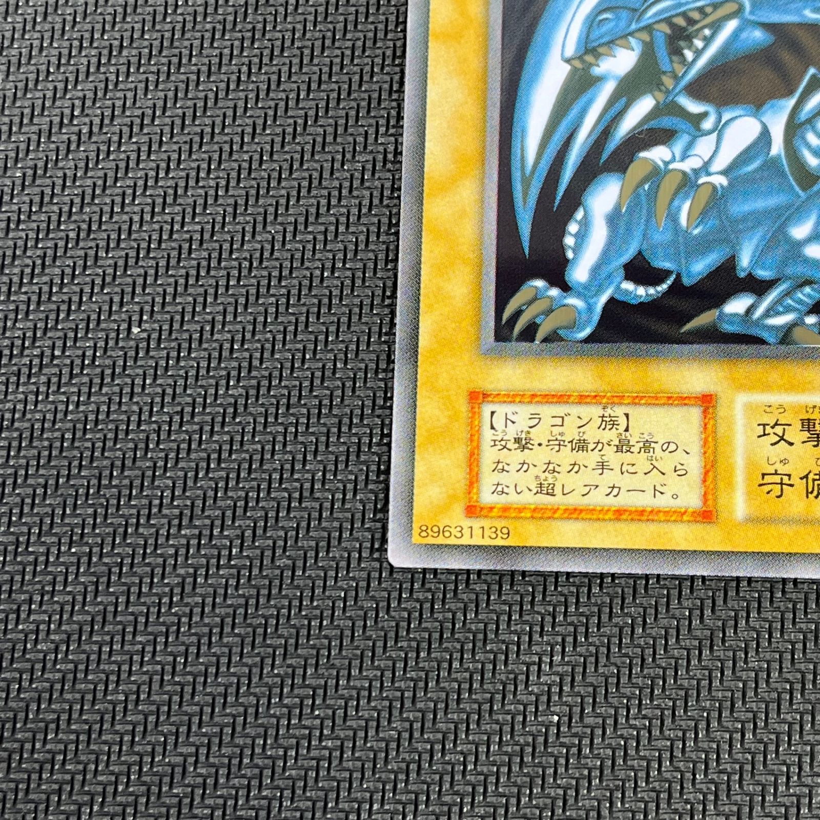 遊戯王　青眼の白龍　ステンレス　PSA10 2025年最新】青眼の白龍 ステンレス psa10の人気アイテム - メルカリ