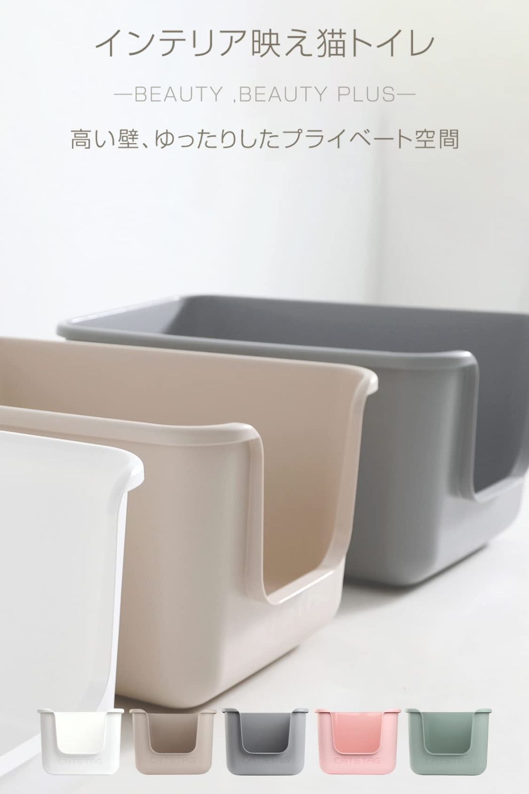 ONEKOSAMA おねこさま 猫用トイレ 大型 大容量 飛び散らない 飛び散り防止 本体 組み立て不要 2.32kg BEAUTY PLUS|ミント