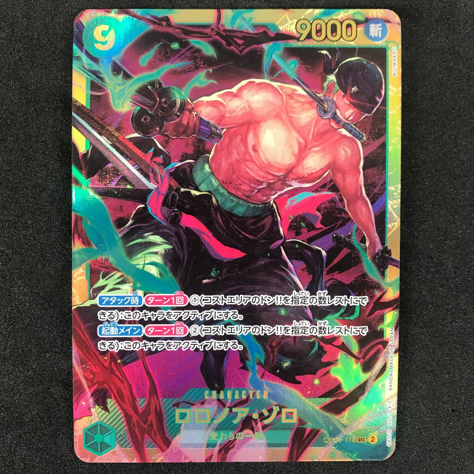 早い者勝ち！ワンピースカードゲーム　双璧の覇者　ゾロSECパラレル　4枚セット SEC】ロロノア・ゾロ（パラレル）《OP06-118》 | ブースター