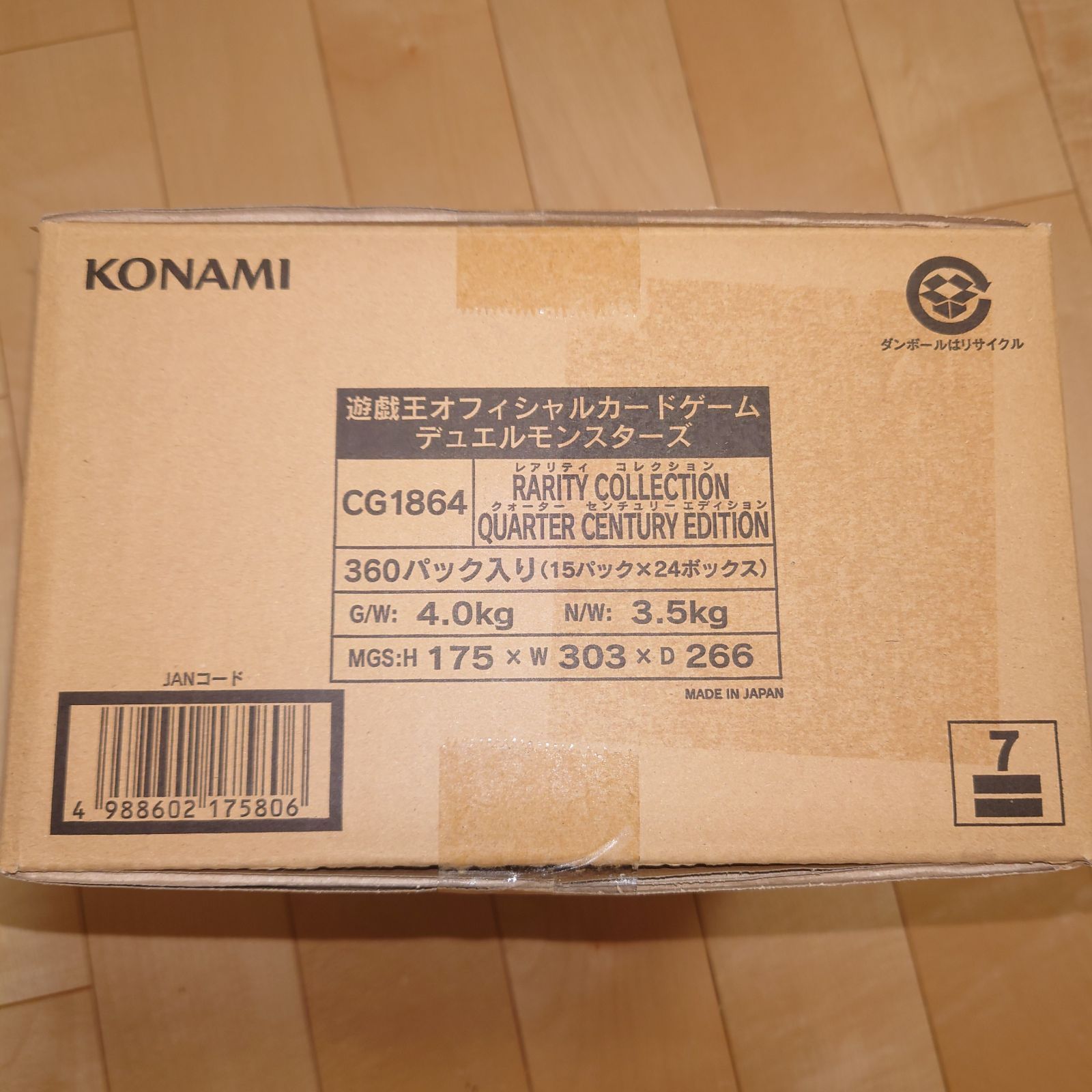 遊戯王 レアリティコレクション レアコレ 25th 新品未開封 カートン 灰