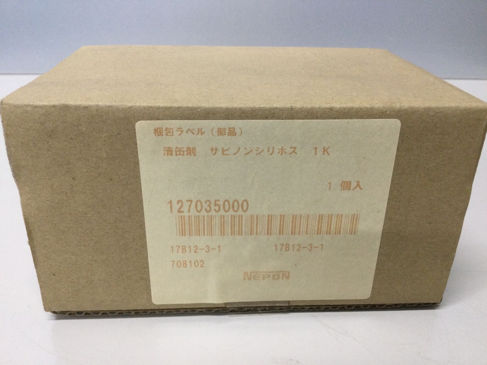 清缶剤