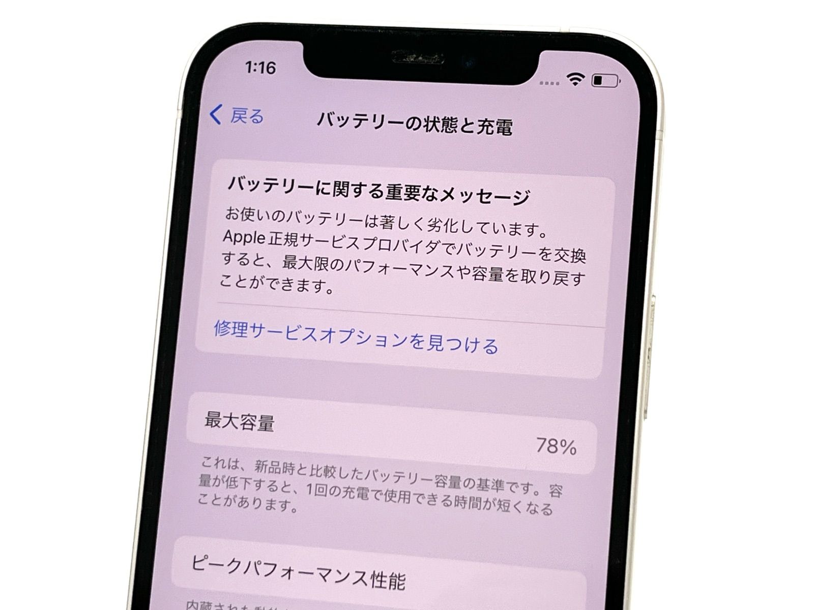 【背面ガラス割れ】iPhone 12 64GB SIMフリー バッテリー76% 背面ガラス割れ】iPhone 12 64GB SIMフリー バッテリー76%