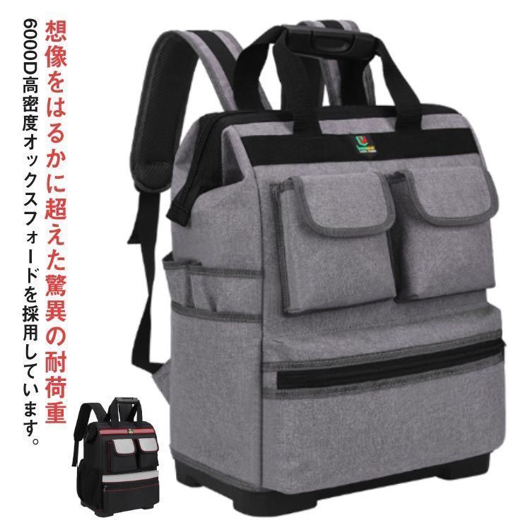 ツールバッグ 工具バッグ 工具袋 道具袋 リュック バックパック