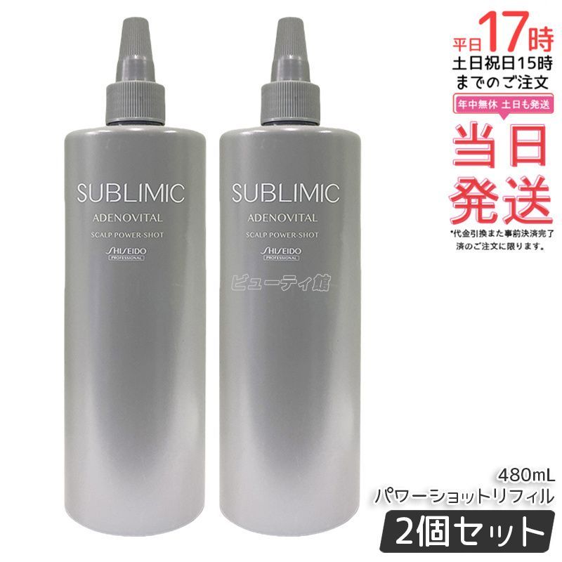 資生堂プロフェッショナル アデノバイタル スカルプエッセンス V 詰替え用 … 資生堂プロフェッショナル アデノバイタル スカルプエッセンス V 詰