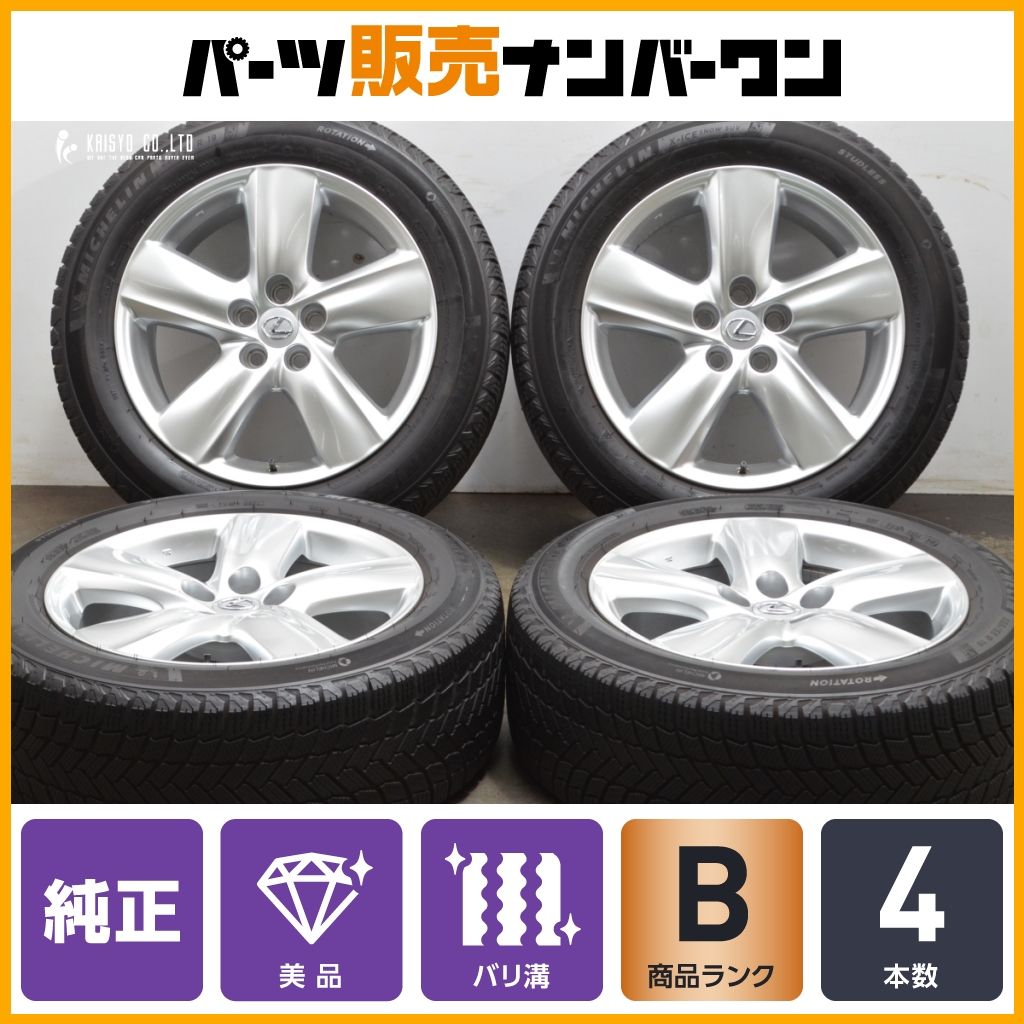 バリ溝 レクサス LS460 バージョンS 純正 19in 8J 35 PCD120 ミシュラン X-ICE SNOW 235 55R19 LEXUS LS600h 流用 ハイグロス