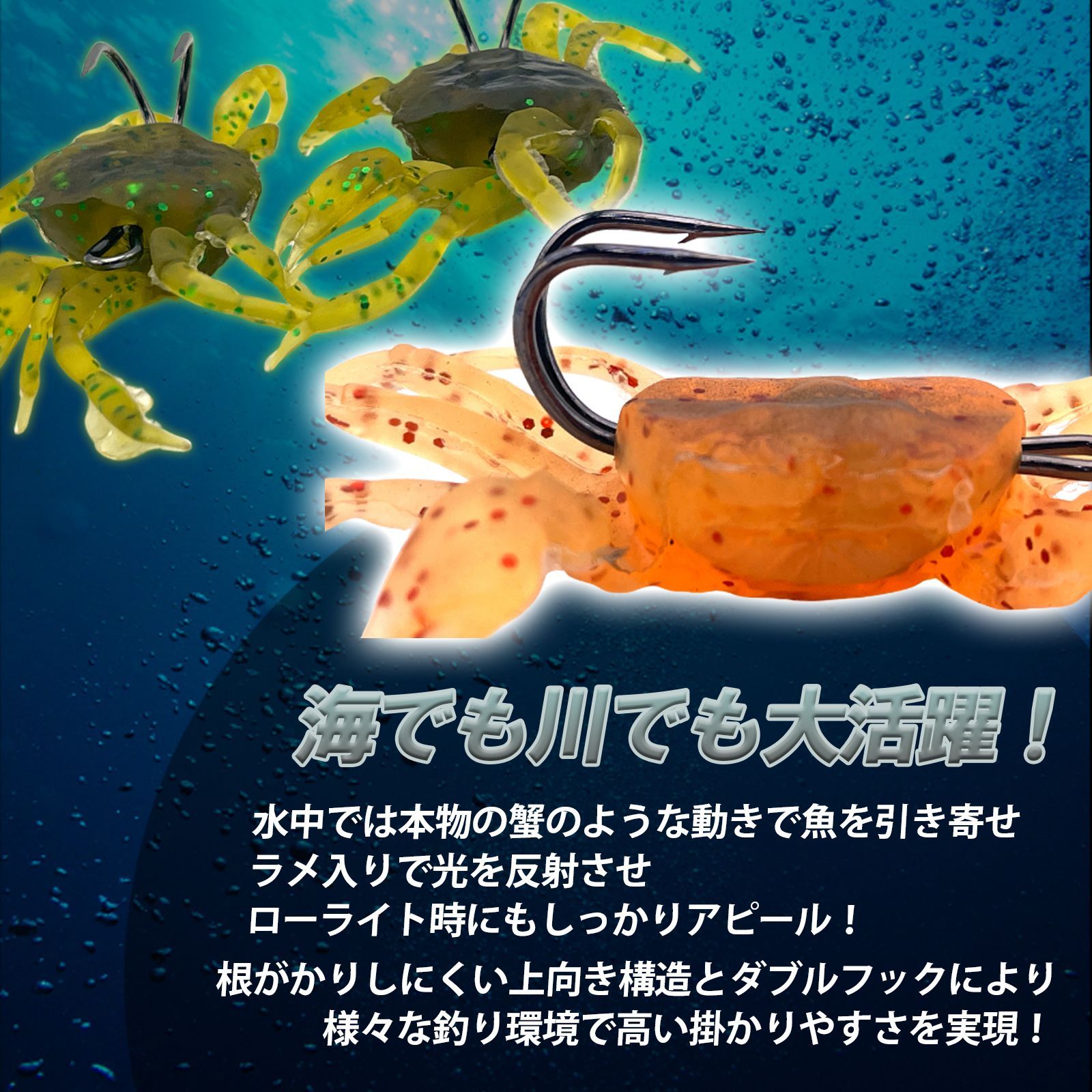 カニ ワーム 蟹 タコ釣り ソフトワーム チヌ キジハダ タコ エギ