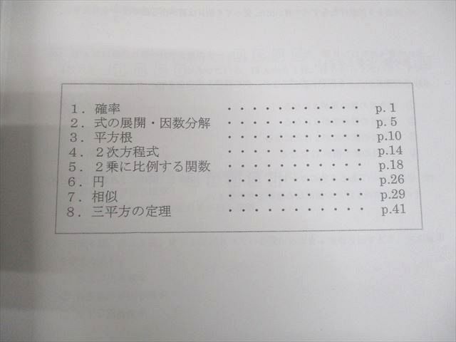 馬渕教室 中3 高校受験コース Final 英語/数学/国語/理科/社会