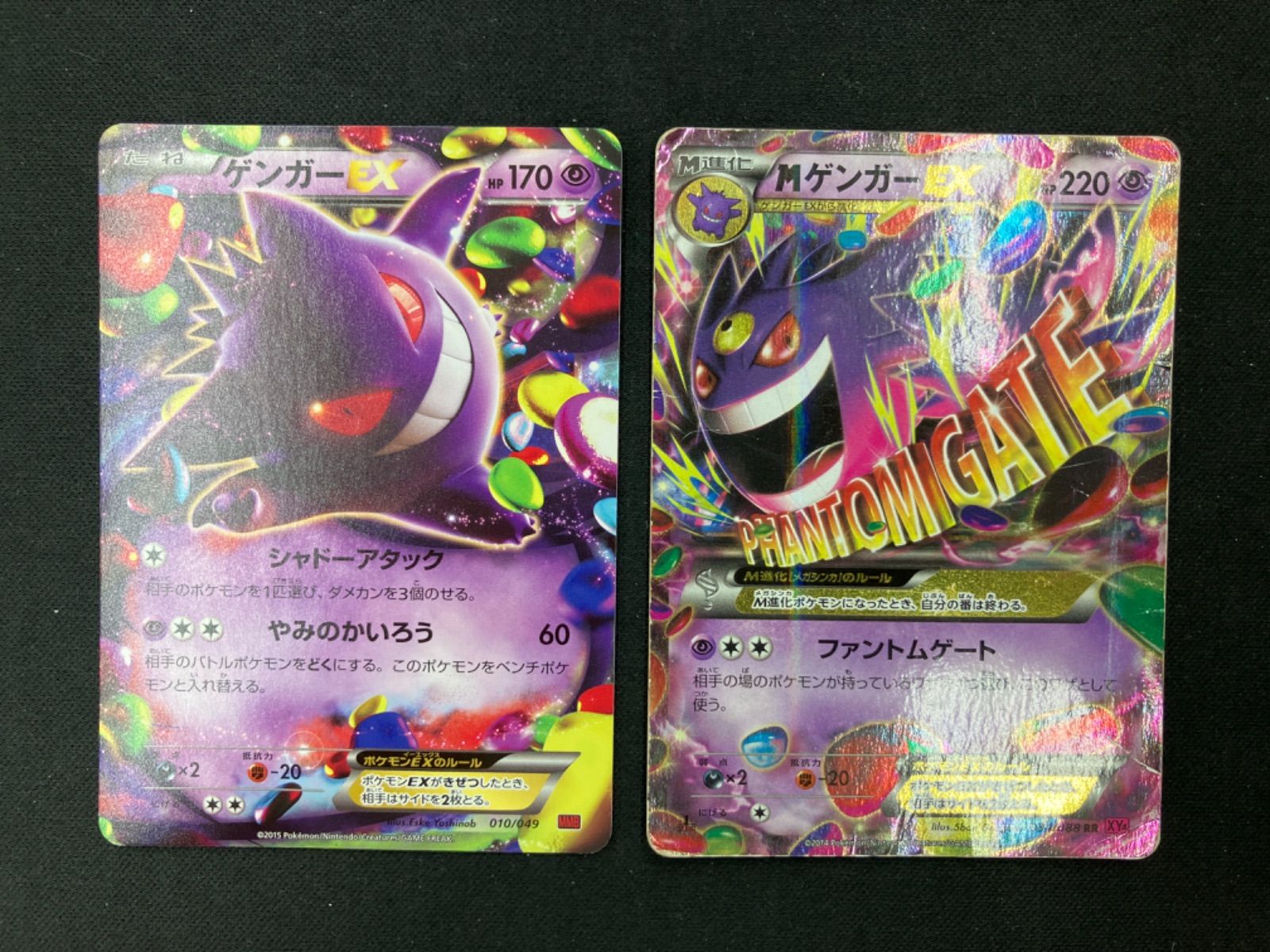 ゲンガーEX 010/049 MゲンガーEX 034/088 2枚セット - メルカリ