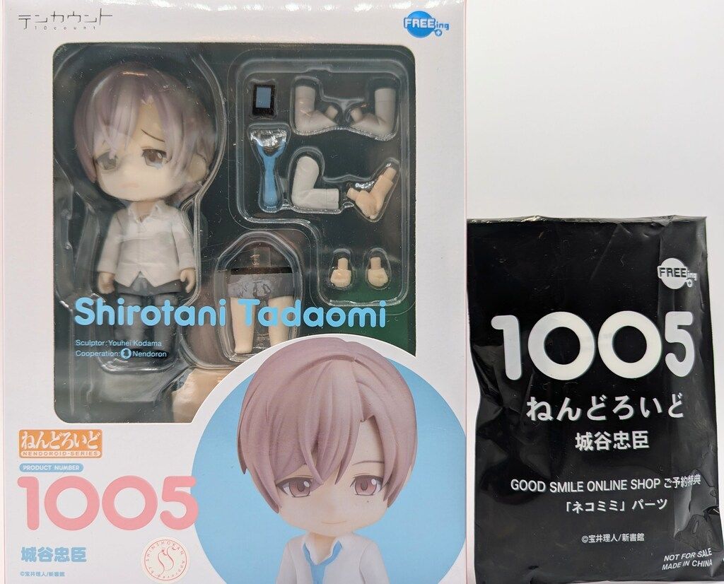 ねんどろいどペアセット 黒瀬陸 城谷忠臣 ねんどろいど 城谷忠臣 黒瀬陸 ねんどろいど 1005 城谷忠臣 GOODSMILE