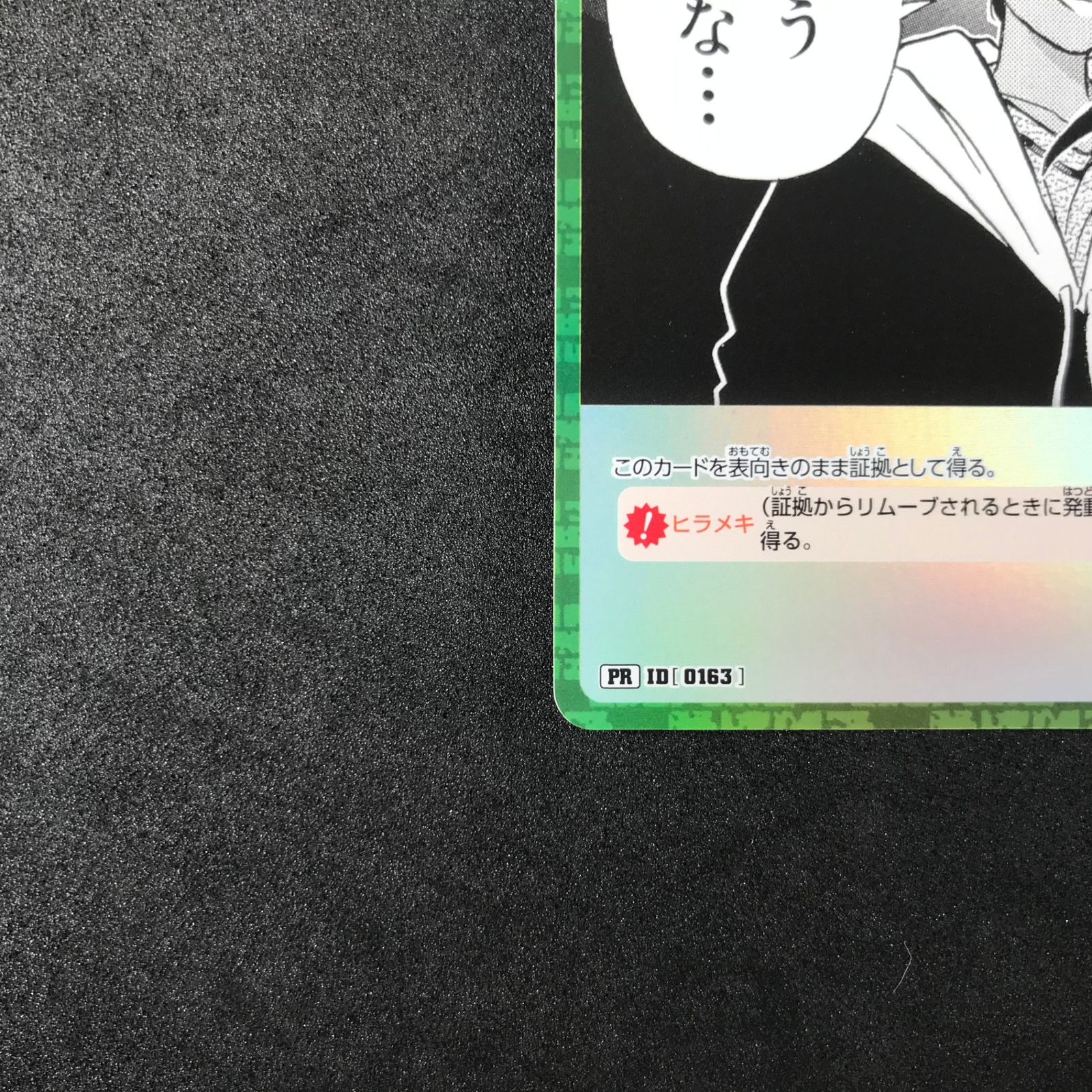 そーいう事かいな…【コナントレカお買得価格通販：トレコロ】