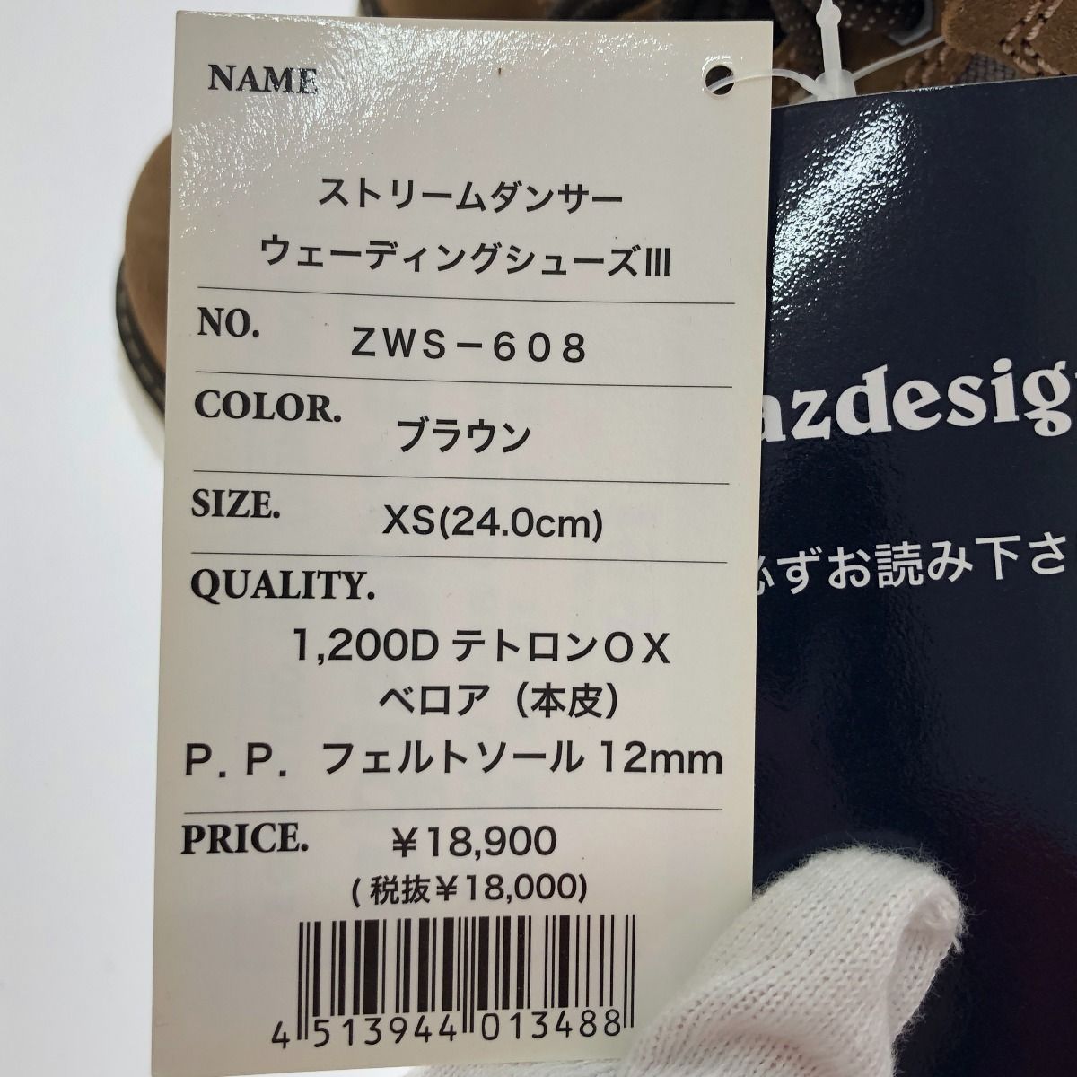 ZWS-608 ブラウン