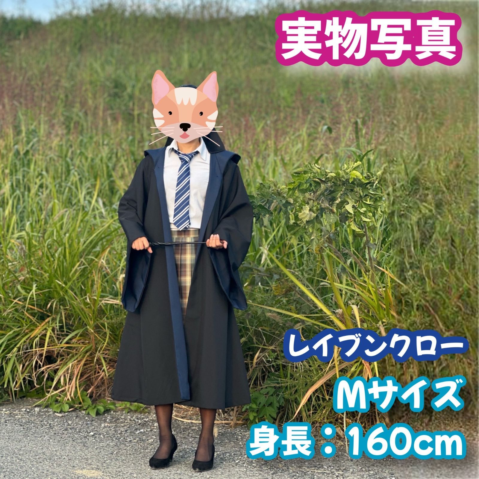ハリーポッターレイブンクロー (杖+ネクタイ含)高品質コスプレ超得３点 ハリーポッターレイブンクロー (杖+ネクタイ含)高品質コスプレ超