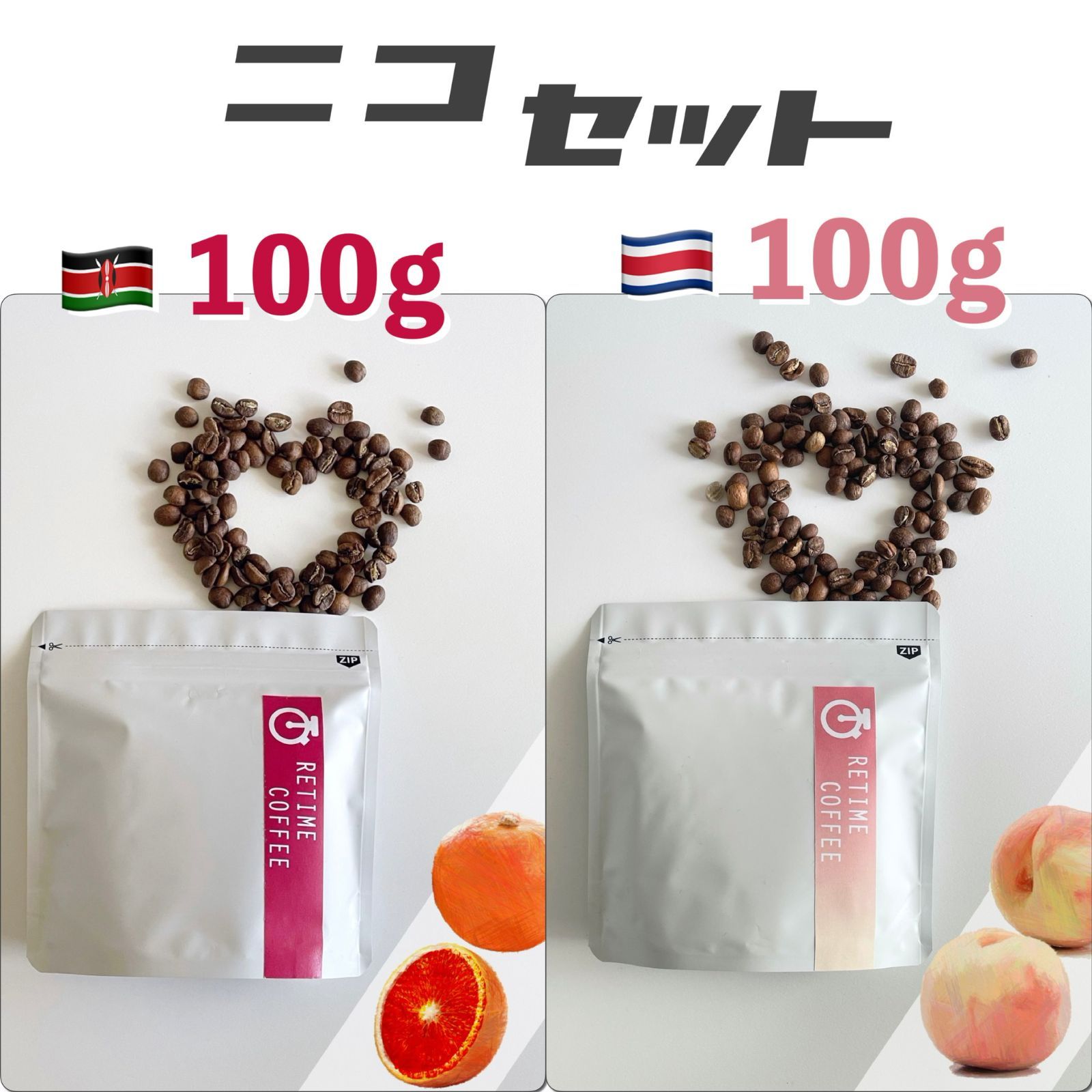 ニコセット ケニア ルアライ100g エチオピア アリーシャ100g - 通販