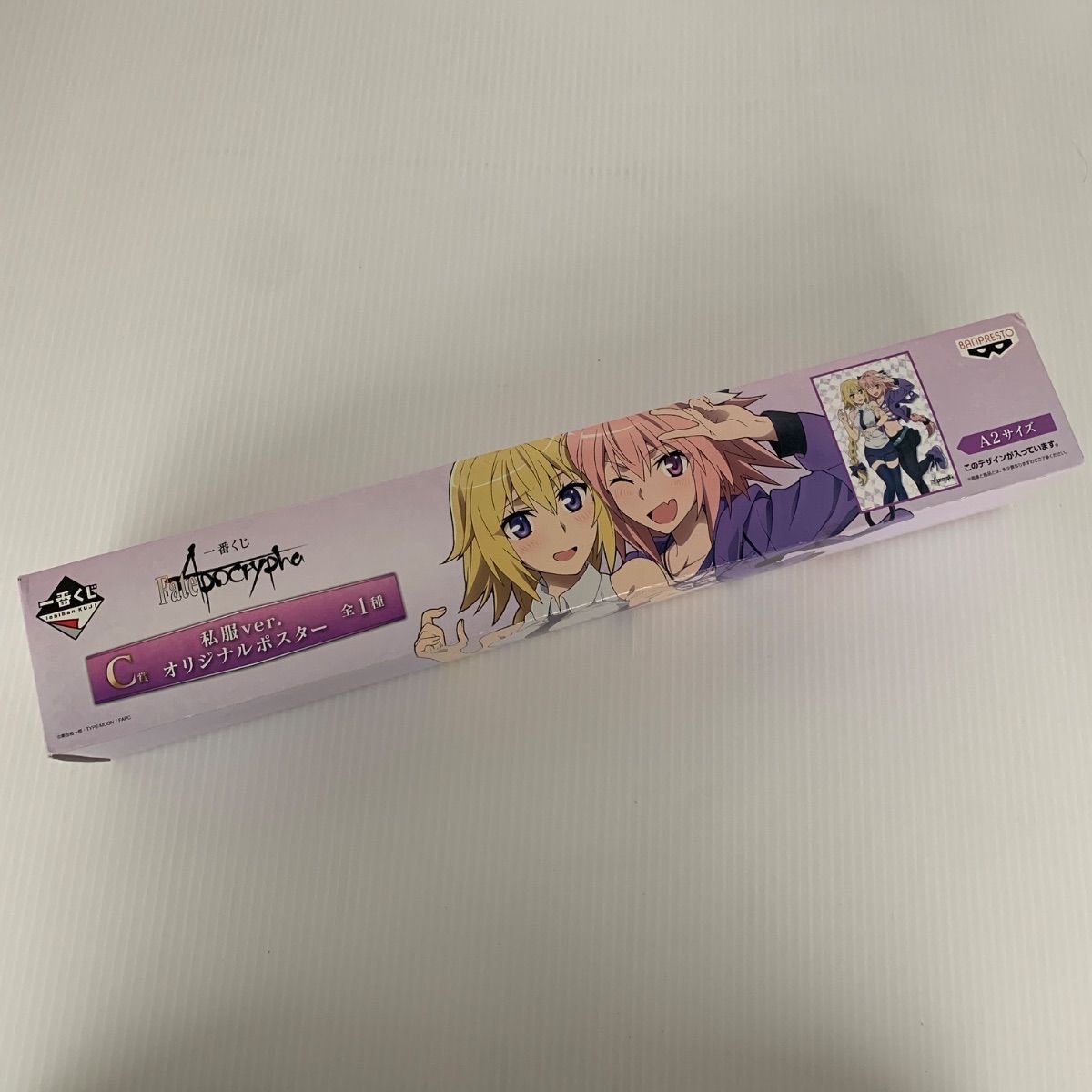 closet child 近衛乙嗣 ポスター FGO アストルフォ 非売品]Fate【FGO