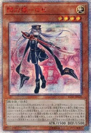 遊戯王 IGAS-JP020 20thSE 閃刀姫－ロゼ| 日本語表記アジア版