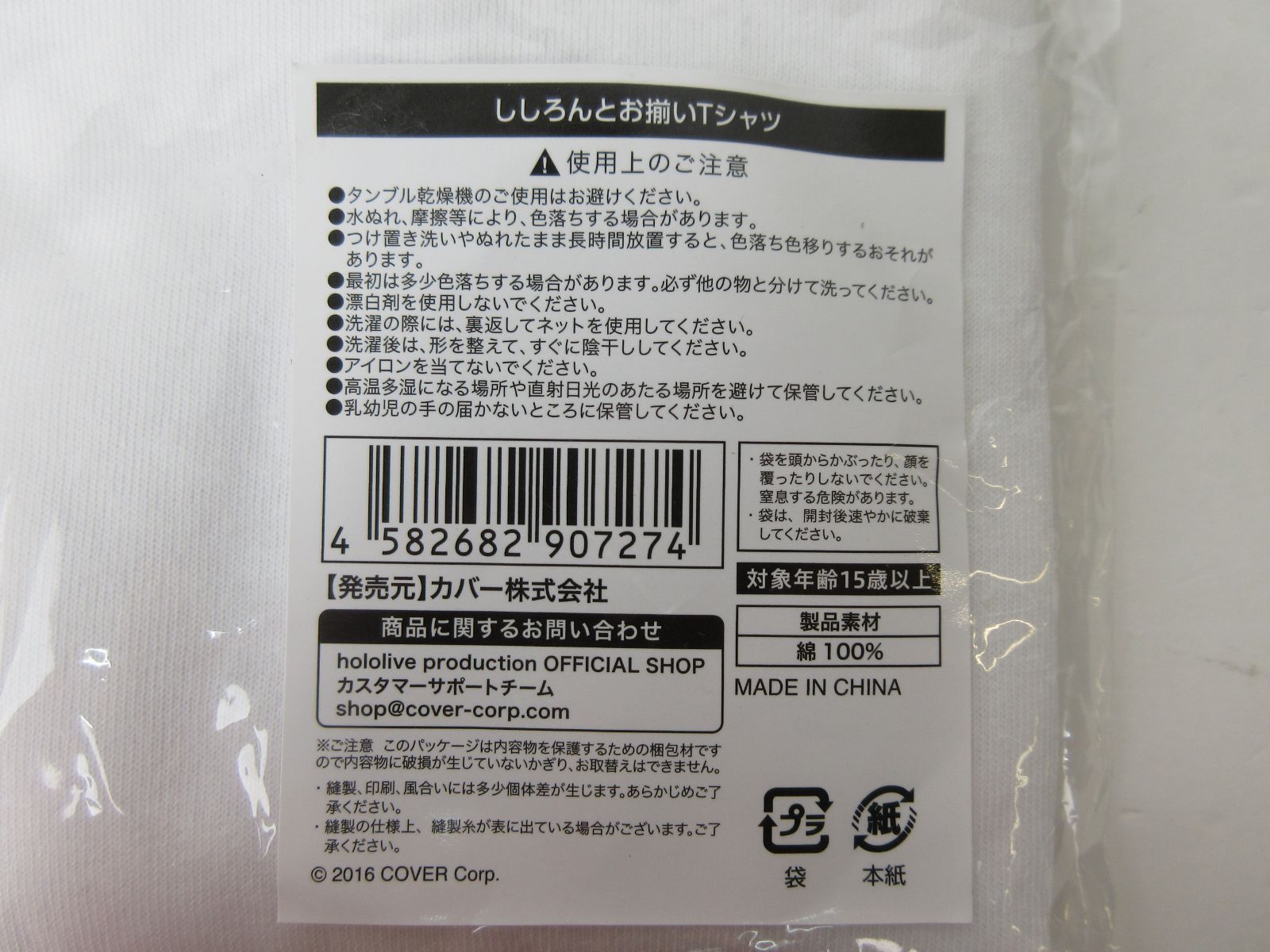 再値下げ 新品 ホロライブ 獅白ぼたん誕生日記念2022 ししろんとお揃い