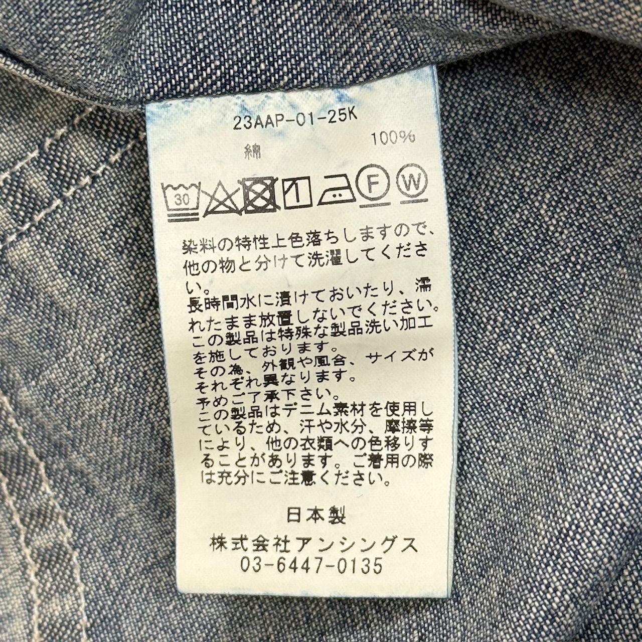 定価52800円 新品 A.PRESSE 23AW Denim Engineer Jacket デニム 定価52800円 新品 A.PRESSE 23AW Denim Engineer Jacket デニム