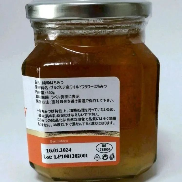 🍯1.8 kg. ワイルドフラワーハチミツ - ゲオビズ - メルカリ