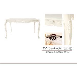 ダイニングテーブル