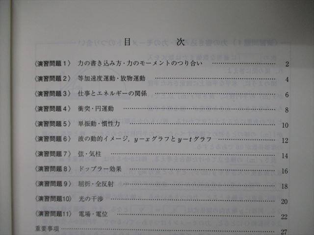 TJ05-103 代ゼミ 代々木ゼミナール センター化学/物理 テキスト 2016 夏期講習 計2冊 19S0D - メルカリ