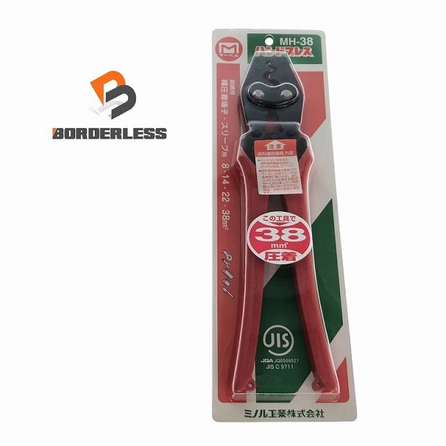 マーベル 圧着工具(裸圧着端子・スリーブ用) MH38 圧着工具 空調 電設資材 作業 工具 マーベル（MARVEL） 圧着工具 ハンドプレス 裸圧着端子・スリーブ用 MH