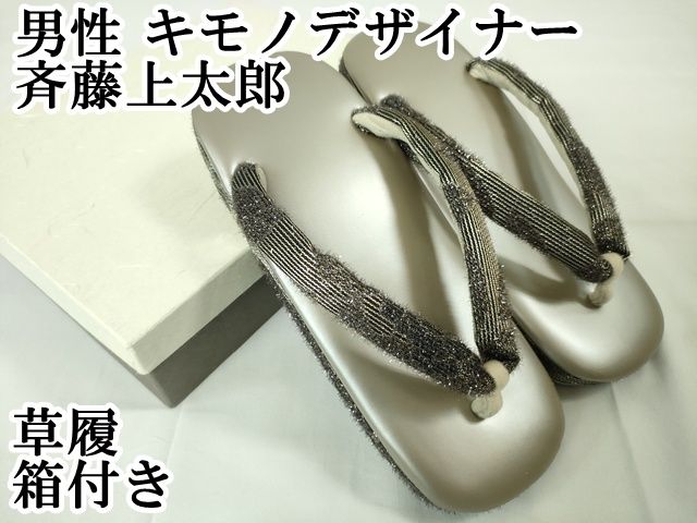 平和の礎 販売 サンダル