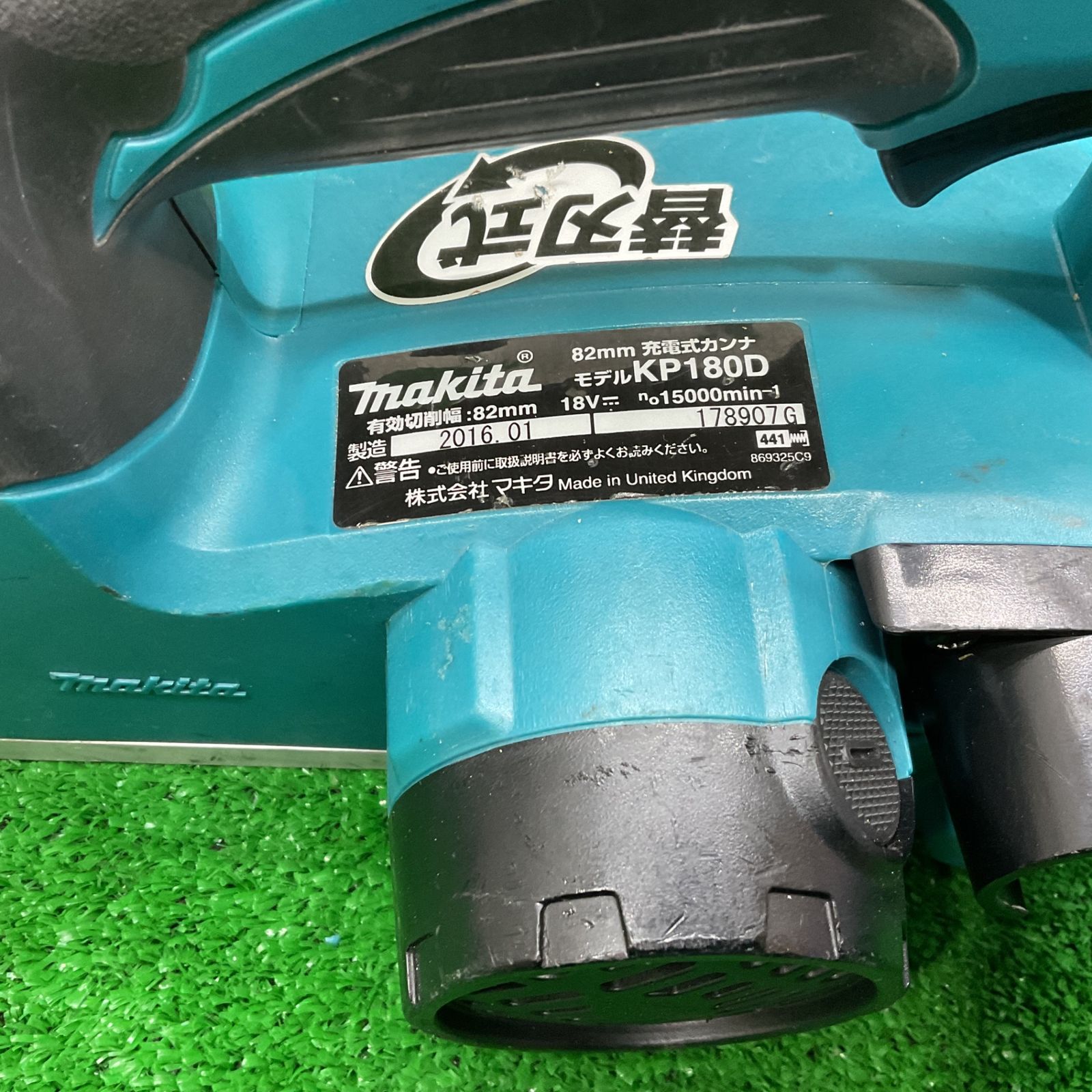 Amazon.co.jp: HiKOKI(ハイコーキ) 18V かんな P18DSL 刃幅82mm 替刃式 バッテリー・充電器別売り  P18DSL(NN) : DIY・工具・ガーデン 18V かんな 刃幅82mm 替刃式 バッテリー・充電器別売り