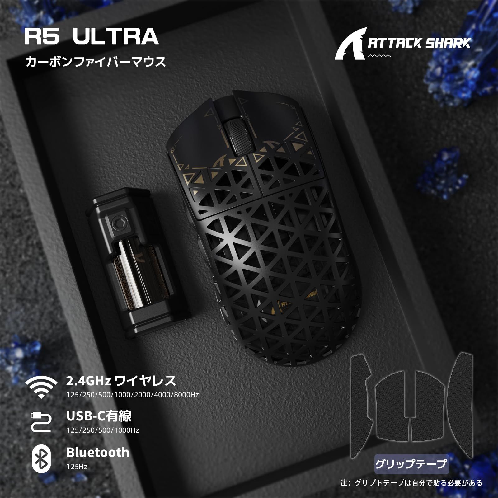 ATTACK SHARK R5Ultra 無影 カーボンファイバー製無線ゲーミングマウス 超軽量39g±3 PAW3950MAX ワイヤレス 2.4g bluetooth USB-C Nordic52840マウス コイルケーブル グリップテープ付き 技適