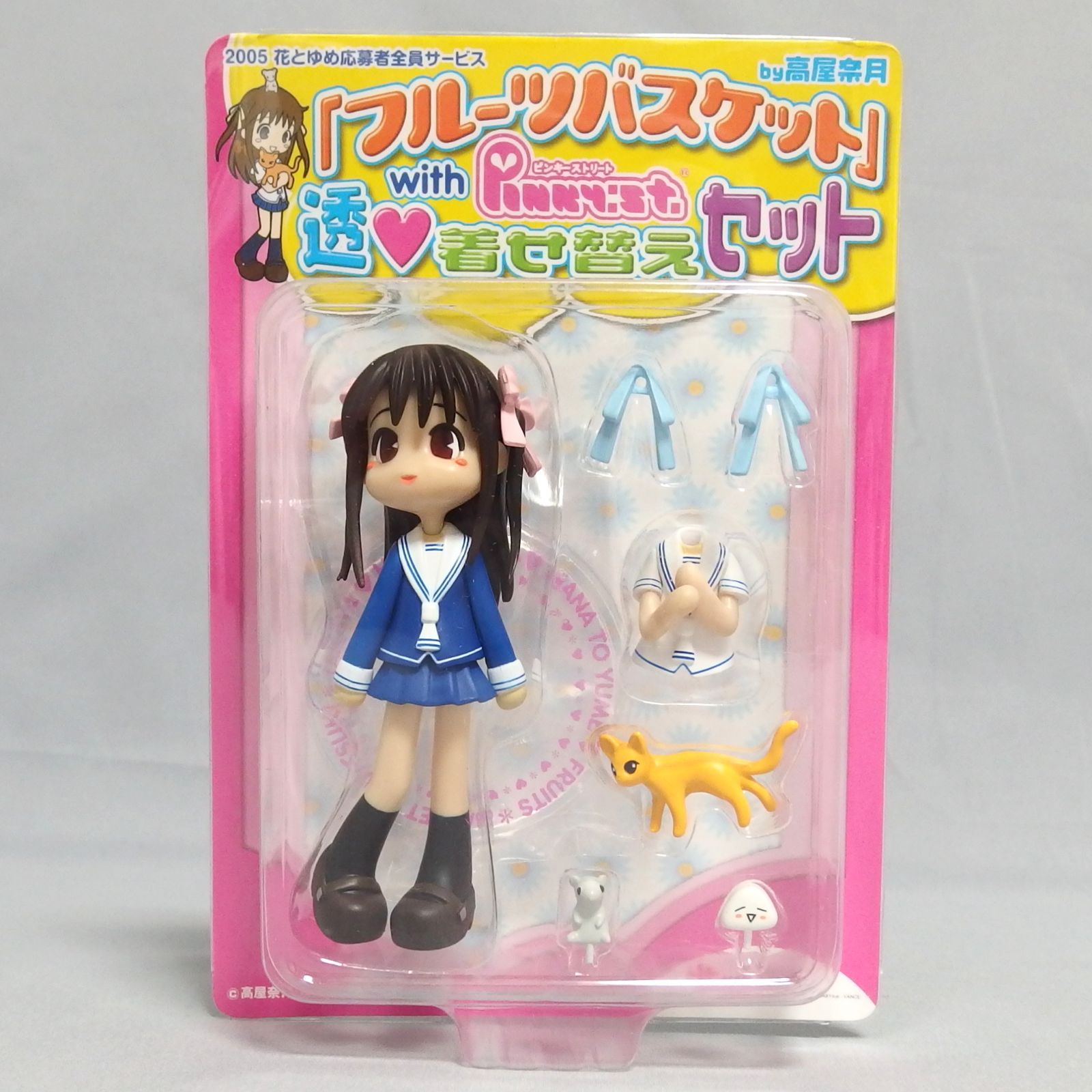 フルーツバスケット 透 着せ替えセット 本田透 高屋奈月 未開封☆2005 花とゆめ 高屋奈月 フルーツバスケット 透 with