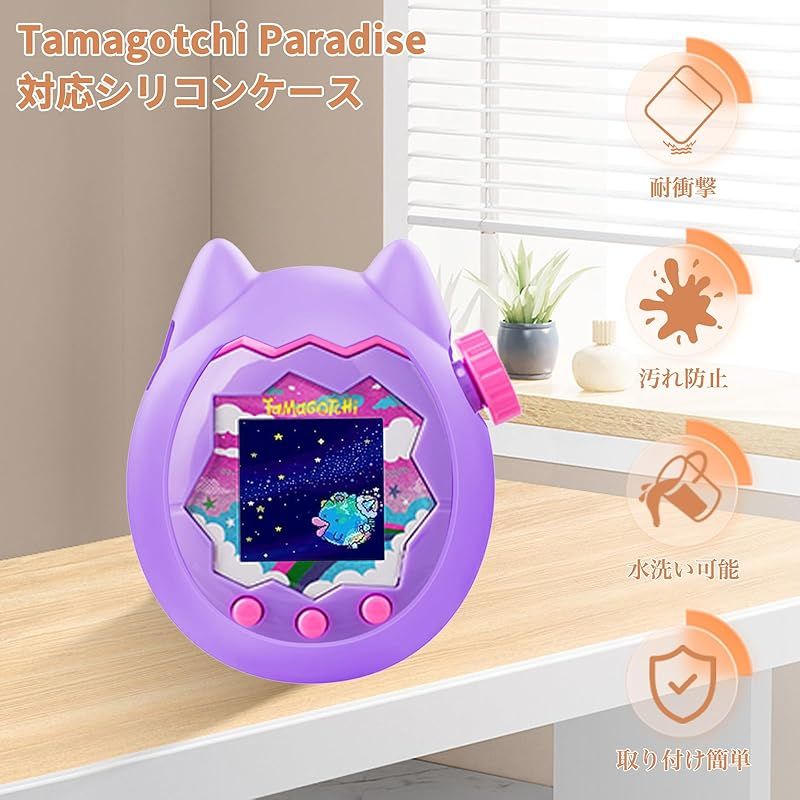 【しーちゃん】　たまごっち　パラダイス　カバー Amazon.co.jp: For Tamagotchi Paradise ケース 【LAZIRO