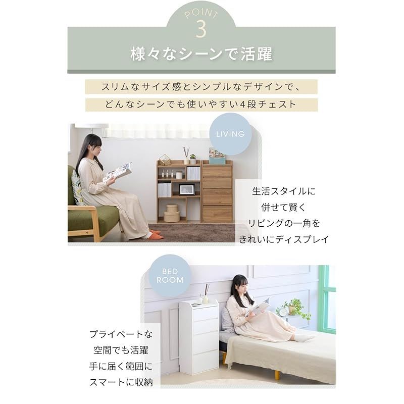 チェスト スリム