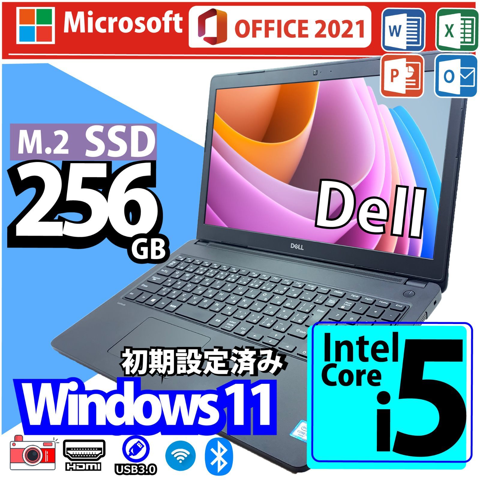 高速256GB SSD Dell 内臓カメラ 中古ノート Microsoft Office2021搭載