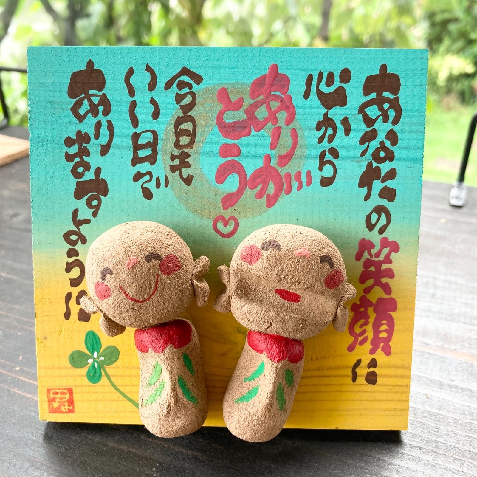 【心を届ける板額】10㎝ 笑顔じぞう