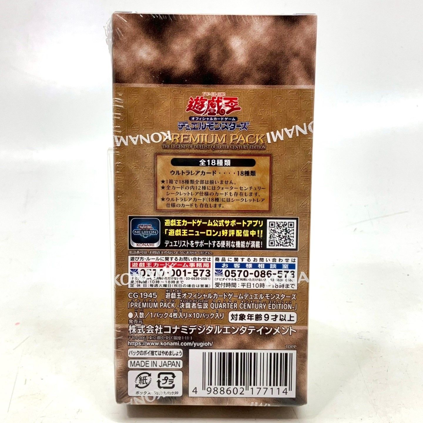 01w-4021 〇 未使用品 遊戯王OCGデュエルモンスターズ PREMIUM
