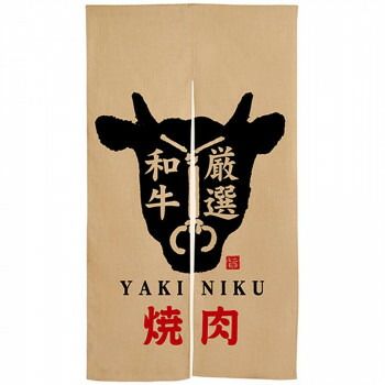 Nエステル麻半間のれん 3575 焼肉 牛柄 赤文字