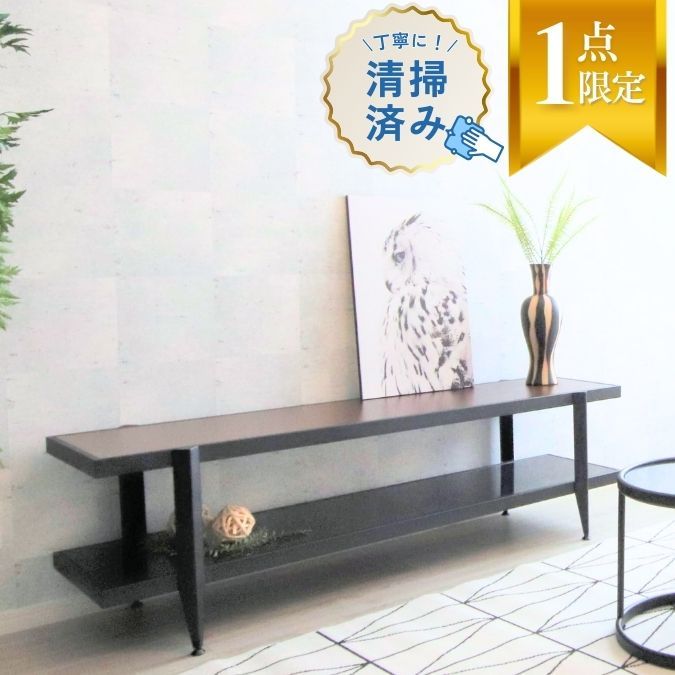 テレビボード 中古 TVボード アウトレット モデルルーム展示品 ローボード テレビ台 TV台 AVボード 収納 北欧 幅150cm 高さ45cm 完成品 桜屋工業  LV-99-150W