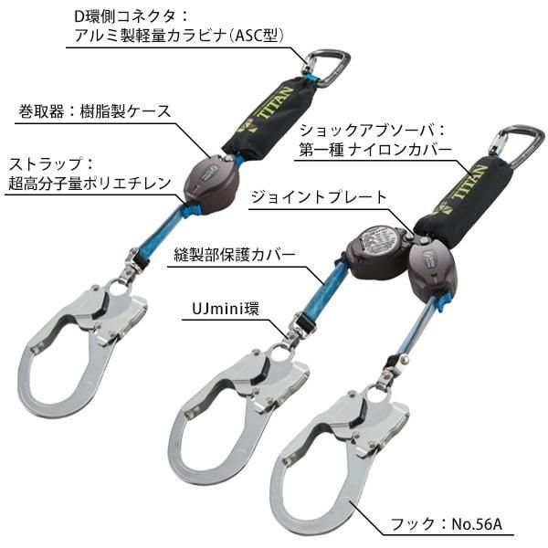 タイタン ダブルランヤード