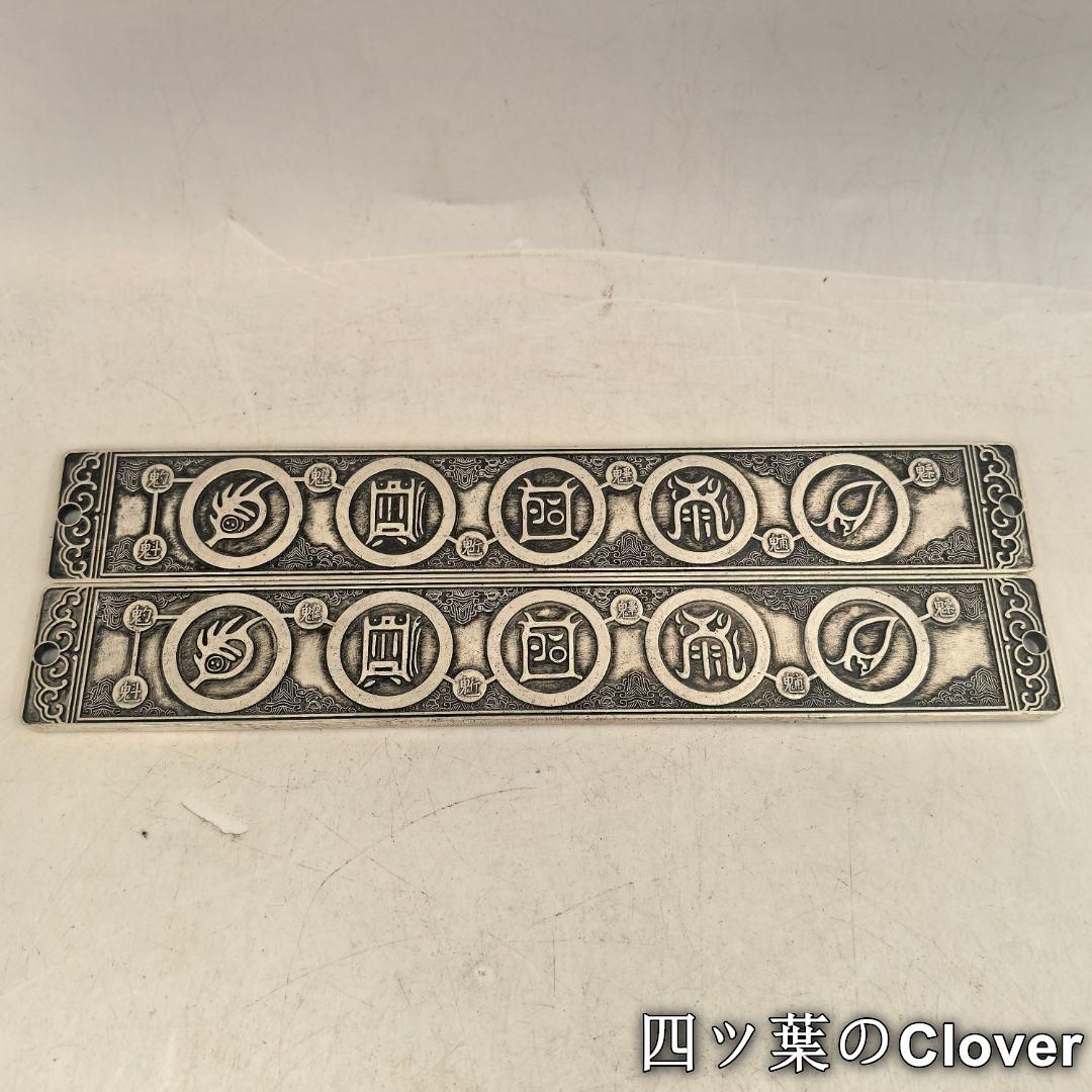 縁起物 文鎮 書道 文房具 五岳五帝尺 祈福 置物 銅製品