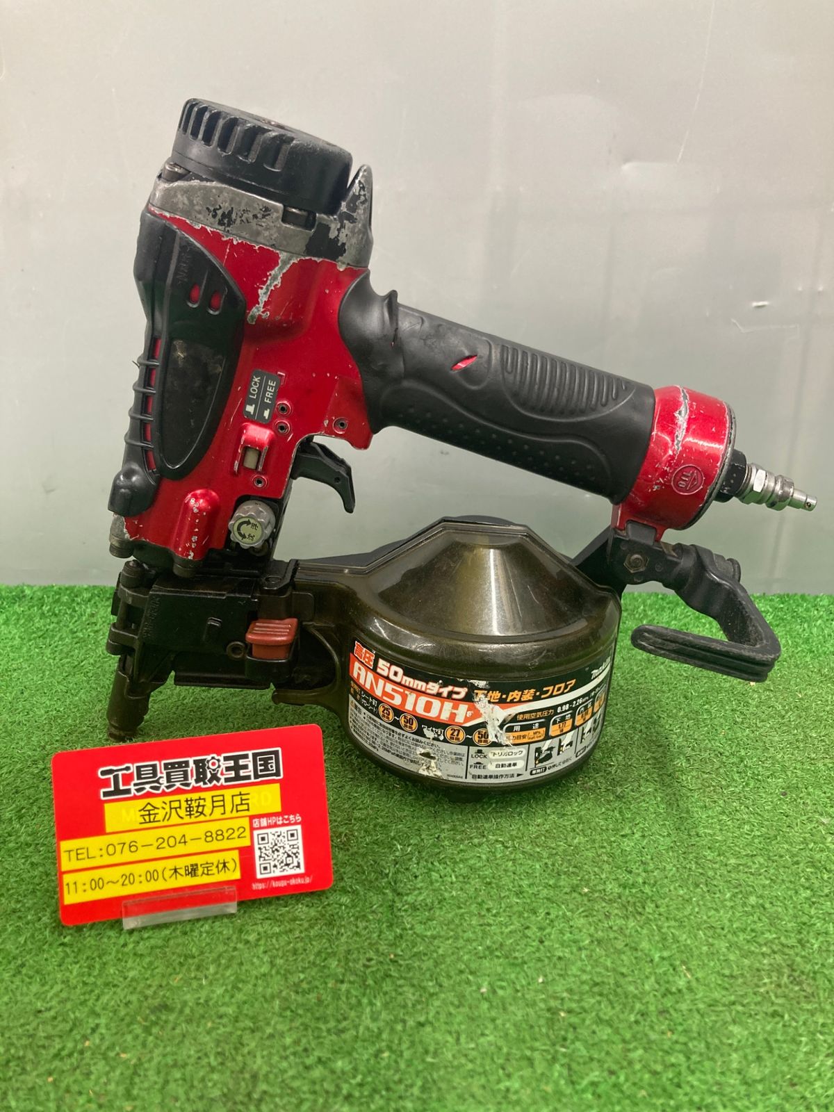 品】【0922】makita(マキタ) 50㎜高圧エア釘打 AN510H ITIYD1XC9EOG 