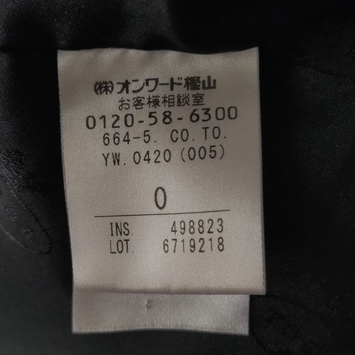 サイズ0