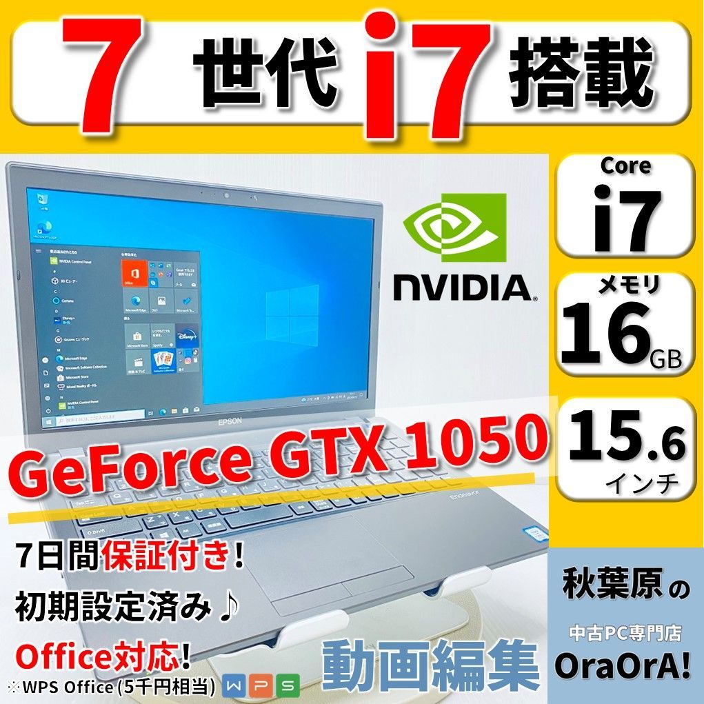 美品】【バッテリー良好】ゲーミングPC 7世代Core i7 16GB SSD256GB