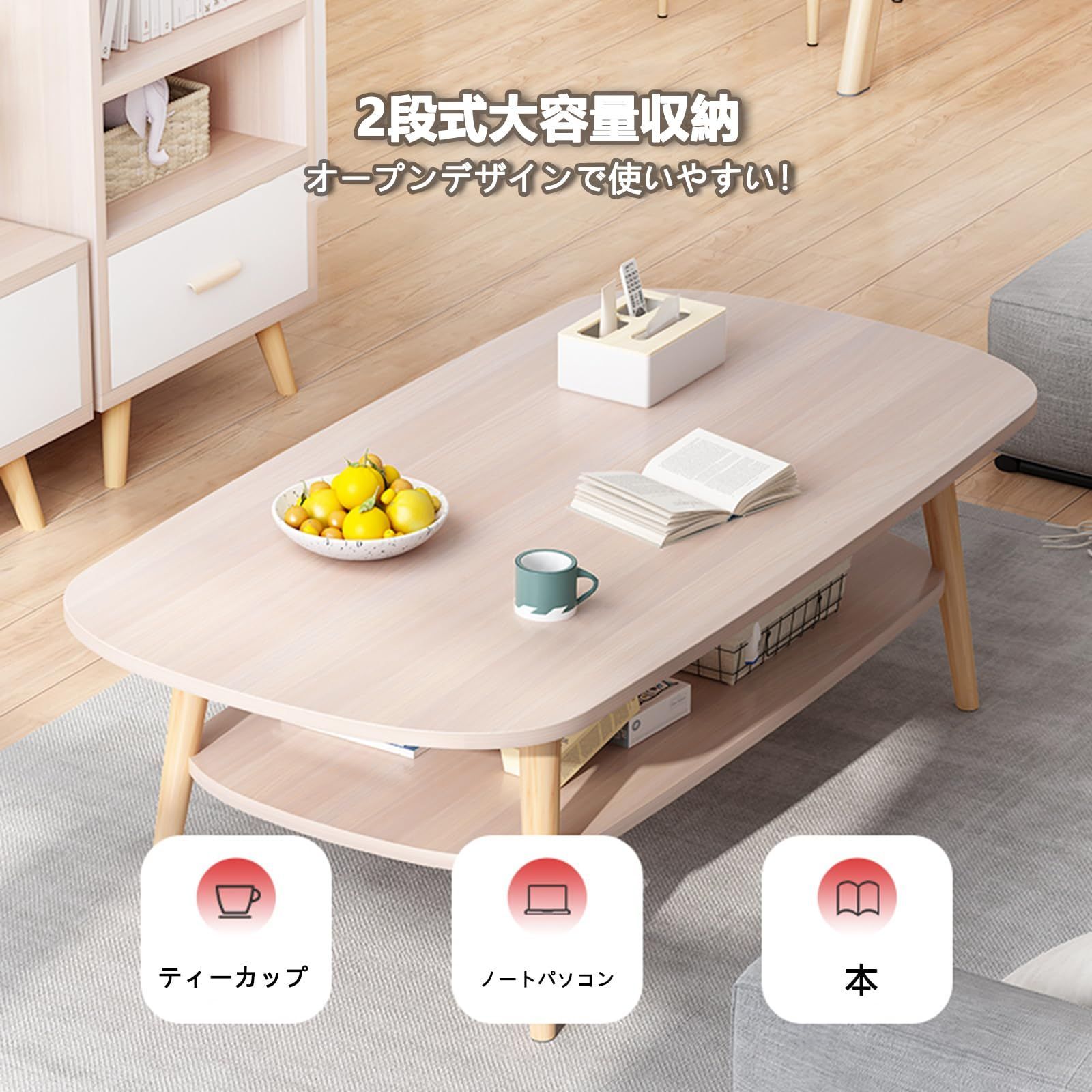 大 シンプル テーブル 一人暮らし 省スペース リビング 取り付け組立簡単 ホワイト コーヒーテーブル おしゃれ 2段収納棚付き ナチュラル 頑丈 センターテーブル 木製 幅100×奥行50×高さ42cm ローテーブル ナチュラル