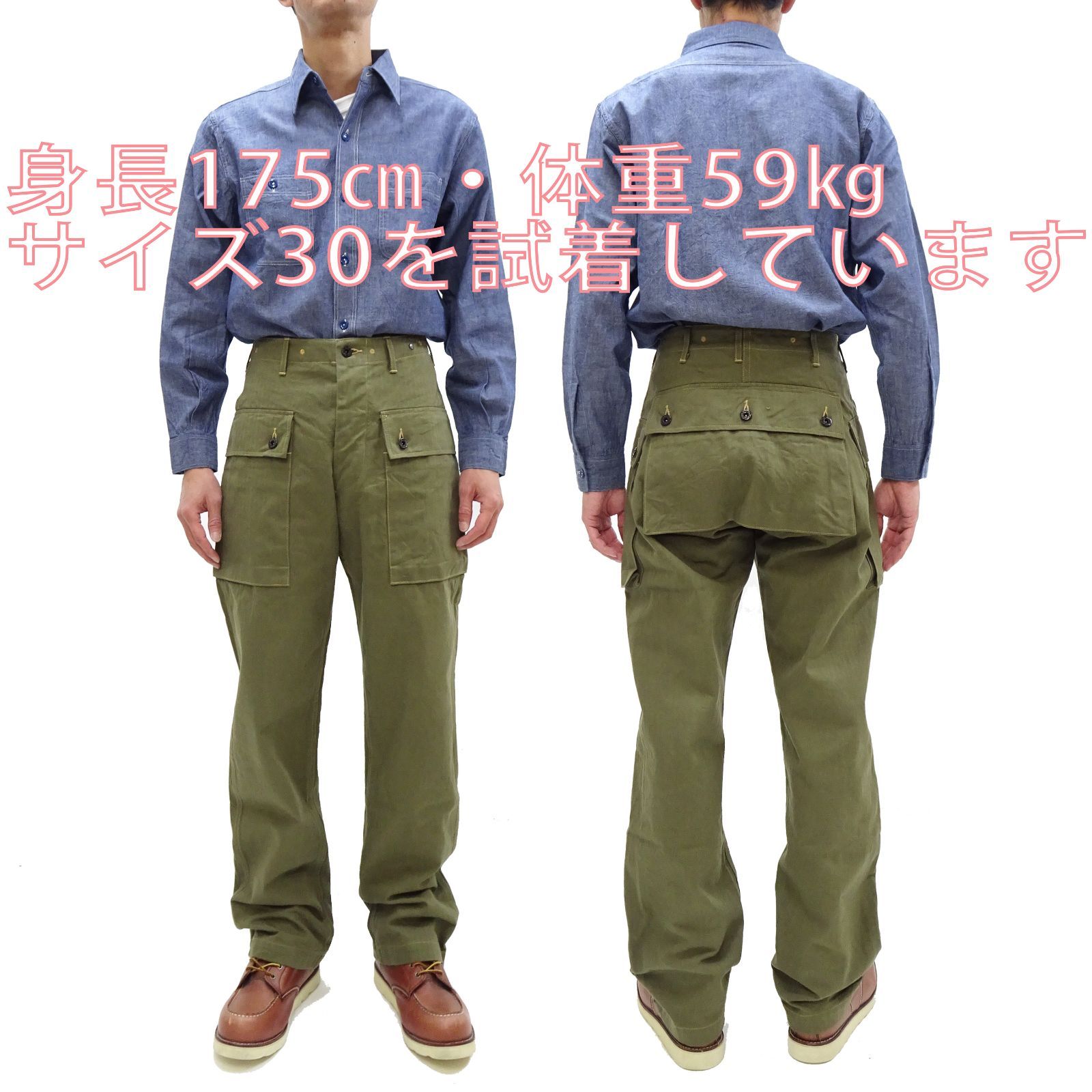 バズリクソンズ U.S.M.C. M-1944 復刻モデル ユーティリティ