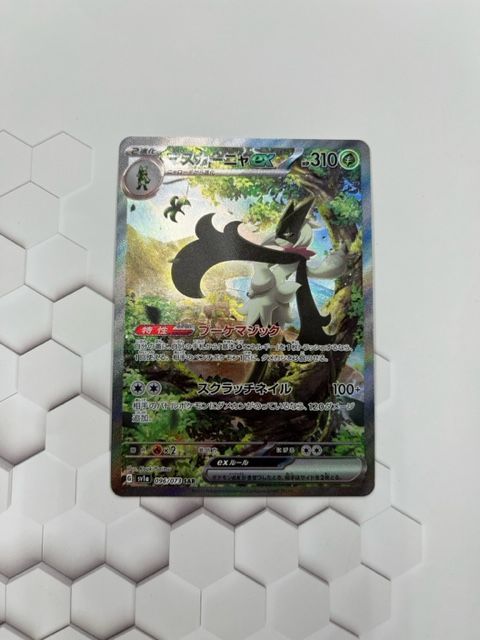 割引ショッピング ポケモンカード マスカーニャex sar シングルカード