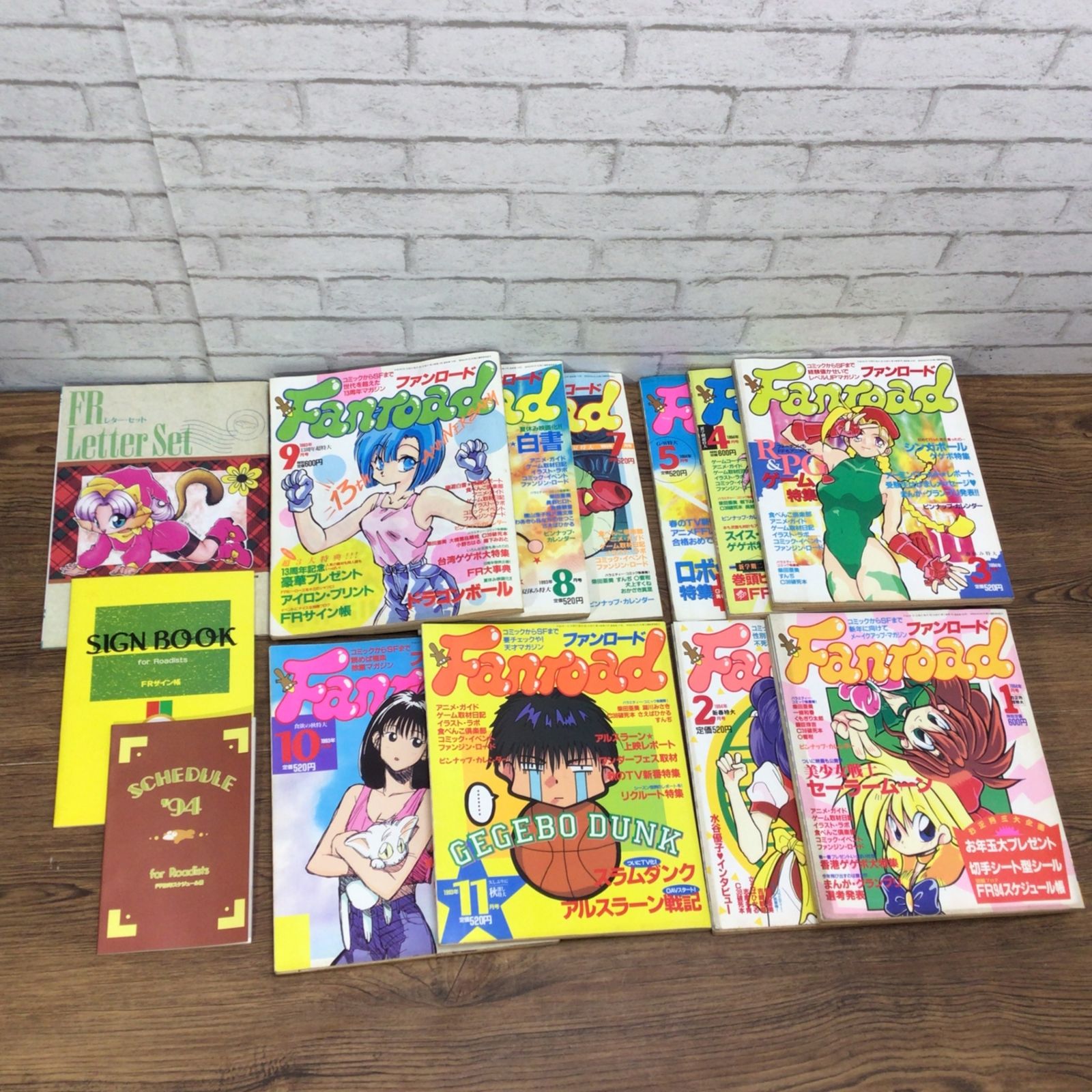 7287 ファンロード 1993年7月号〜11月号・1994年1月号〜5月号 10